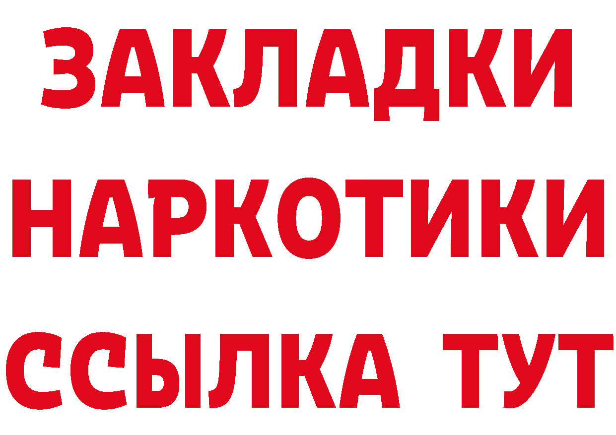 Героин Heroin ССЫЛКА shop блэк спрут Краснослободск