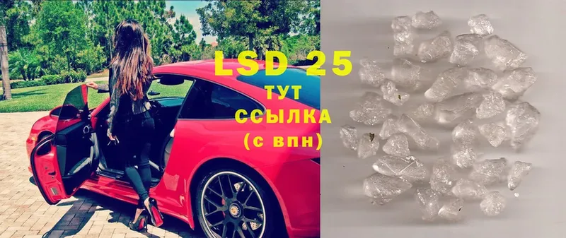 LSD-25 экстази ecstasy  хочу наркоту  Краснослободск 